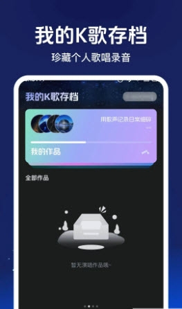 手机免费唱K下载最新版