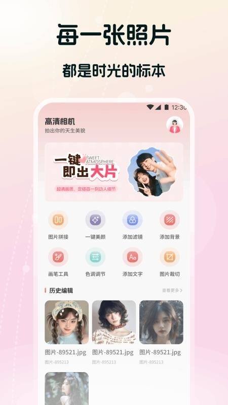 芯芯构图下载最新版