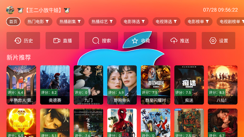 红苹果影视app官方下载