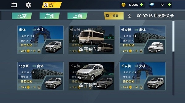 城市巴士模拟器游戏下载