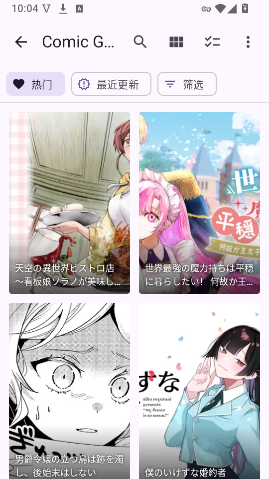 Komikku漫画官网下载