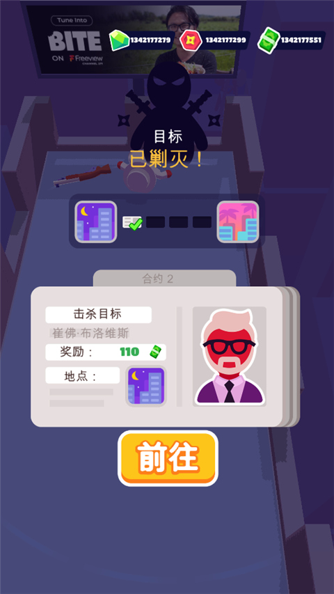 隐形大师游戏下载