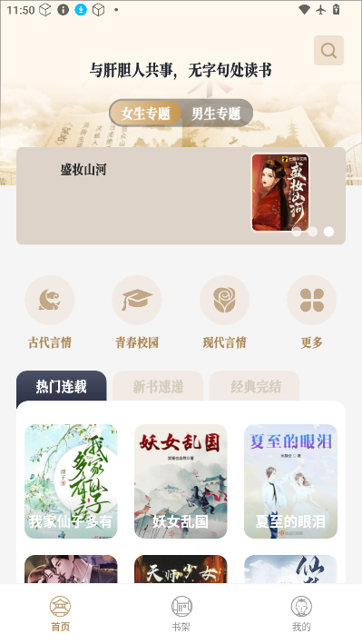 米禾阅读官网下载app