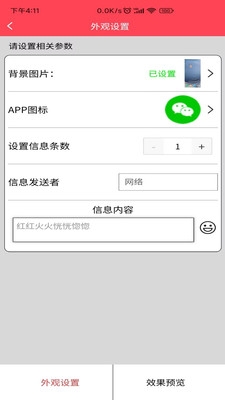 作图截图王免费软件