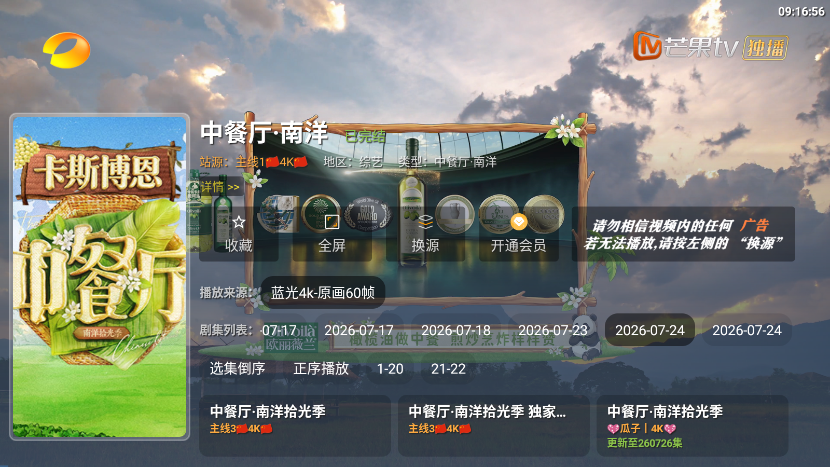 ScreenShot_2026-07-28_091659_621.png