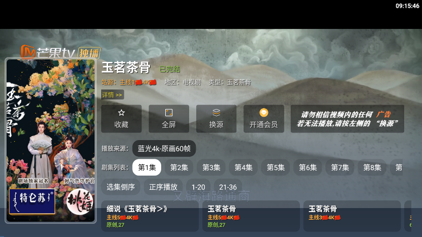 ScreenShot_2026-07-28_091549_053.png