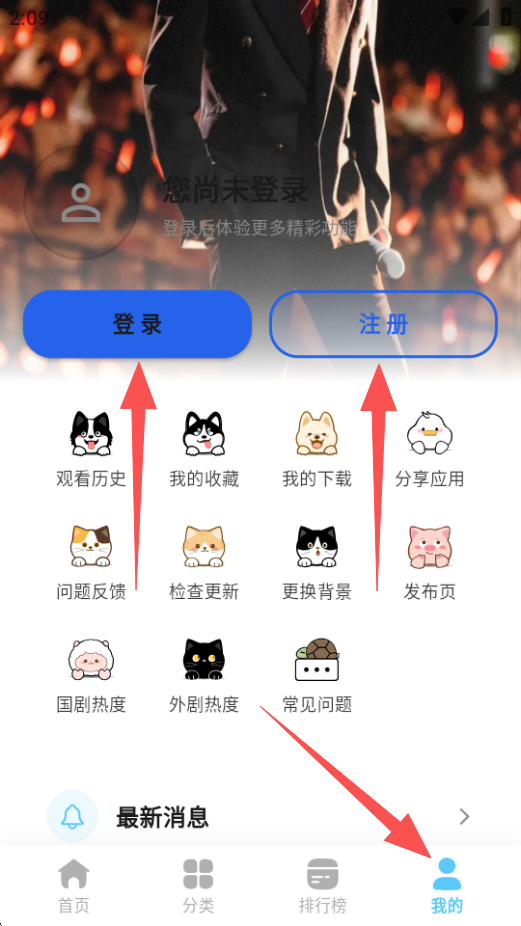 1785220206796714.png 我的登录注册.png