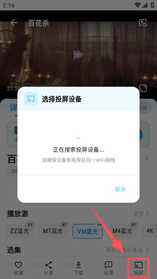 1785220224750655.png 投屏.png