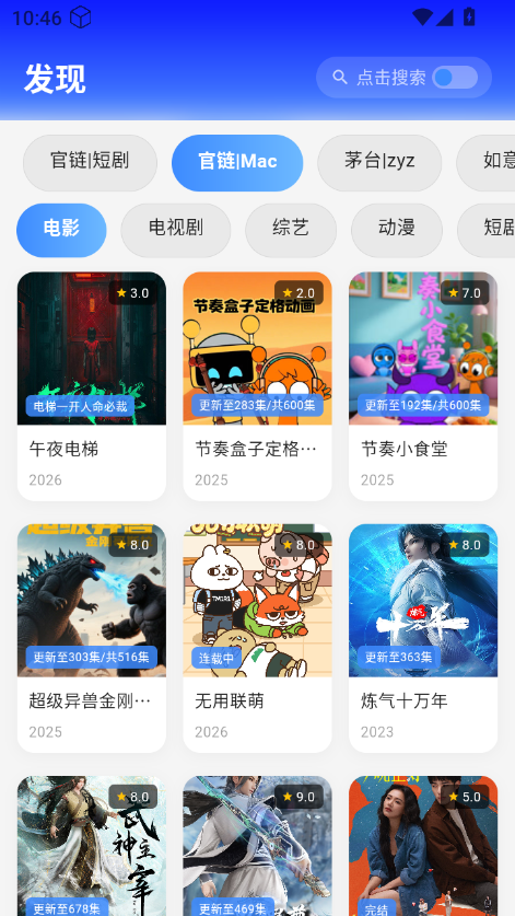 壳儿影视app最新版本