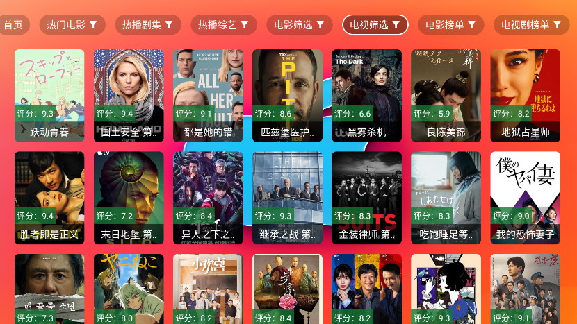 红苹果影视app官方下载