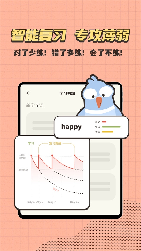 小小不背下载最新版