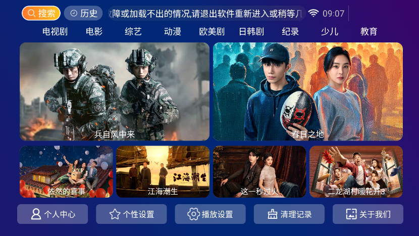 万众影视TV版下载安装最新版