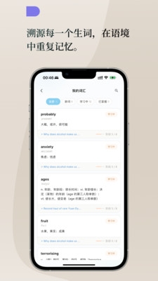 Lingo每日英语下载最新版
