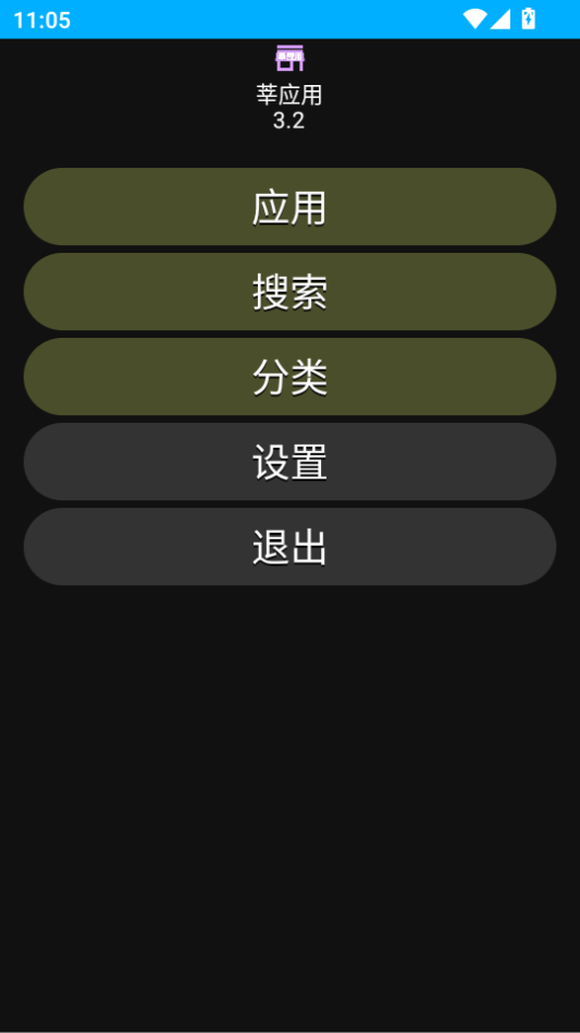 莘应用手表版下载