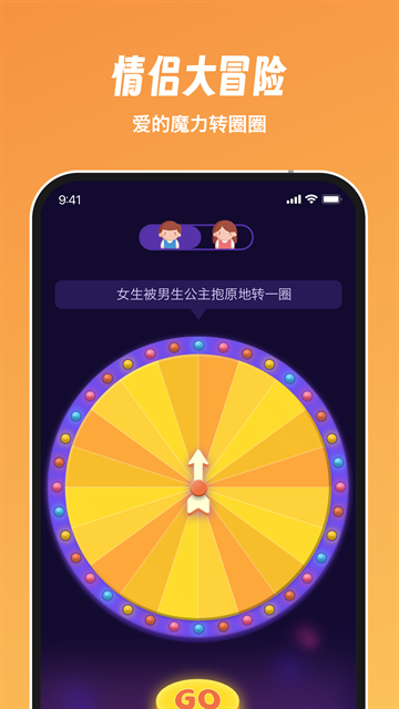Dofm情侣飞行棋APP下载
