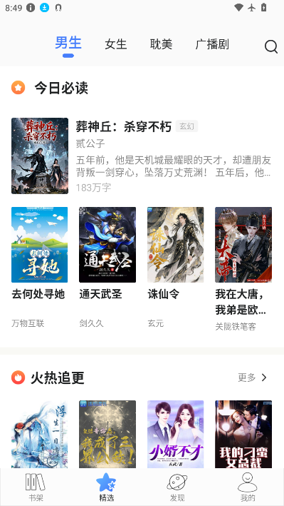 连城读书手机版下载安装最新版