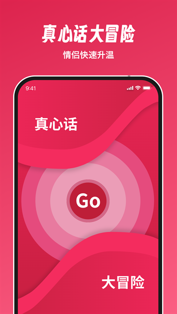 Dofm情侣飞行棋APP下载