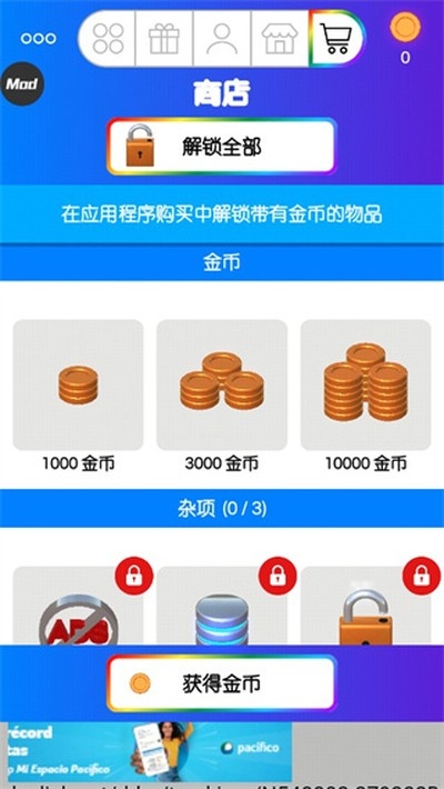 快清理粘液模拟器官方版