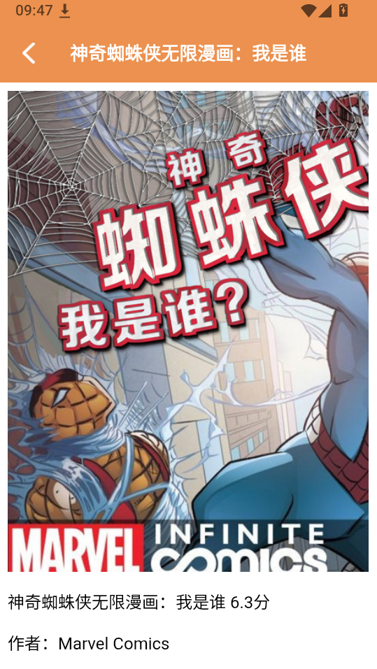 b次元追漫盒子app下载