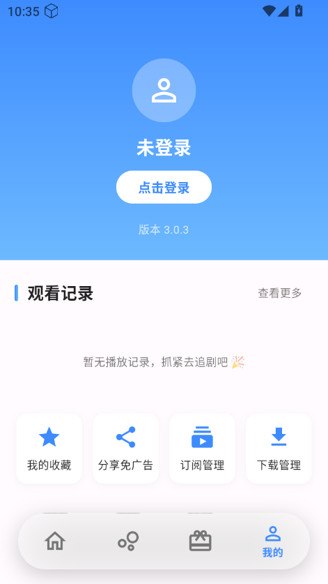 壳儿影视app最新版本