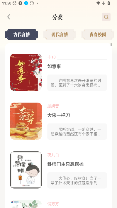 米禾阅读官网下载app