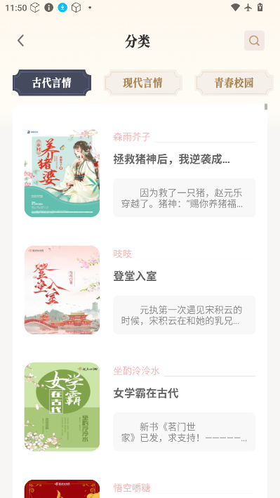 米禾阅读官网下载app