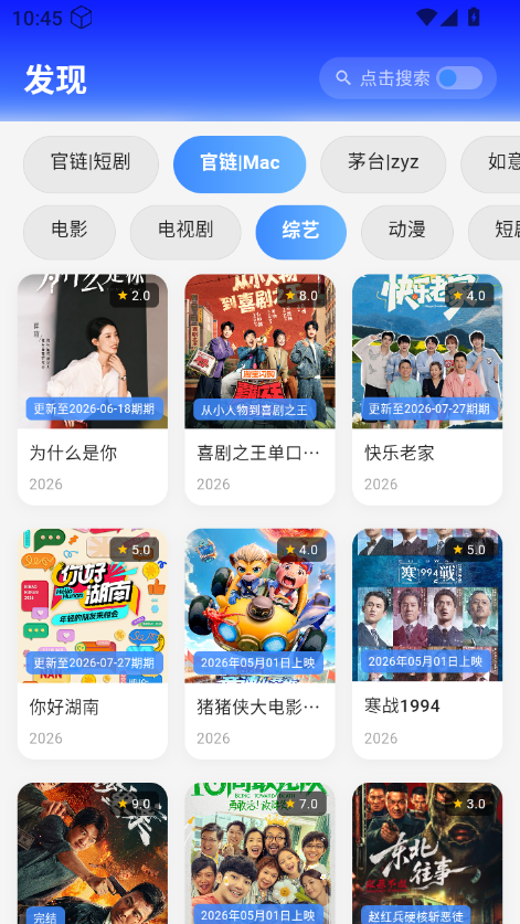 壳儿影视app最新版本