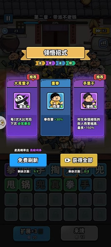 菜就别叫最新版下载