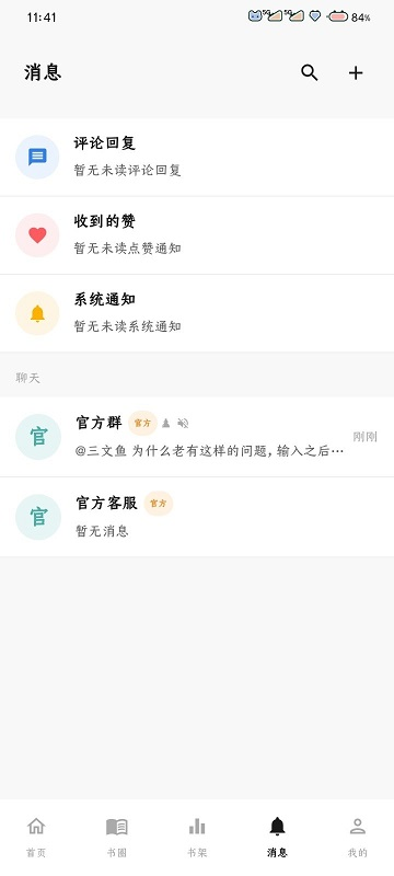 星愿瓶小说app下载