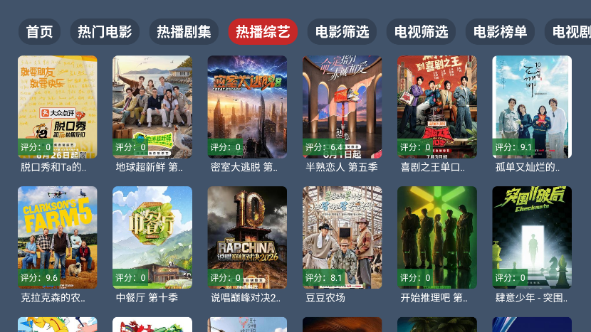 小枫视界TV最新版本下载