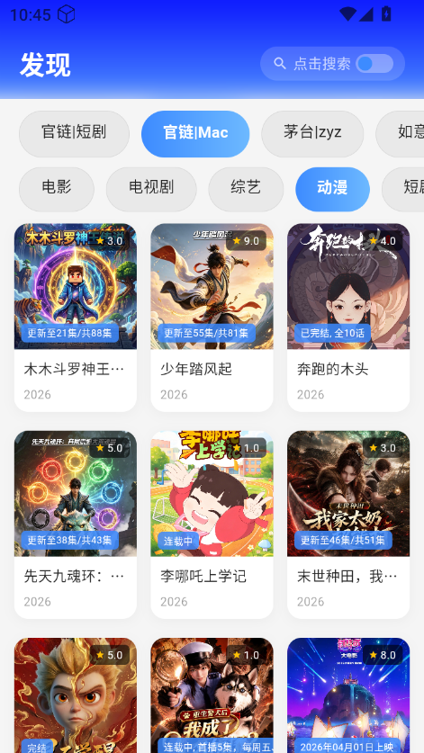 壳儿影视app最新版本