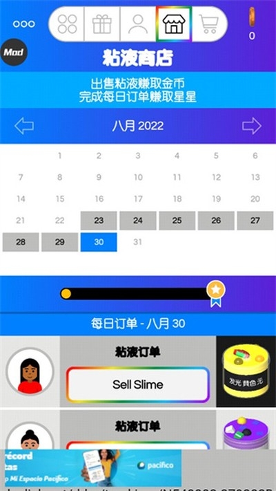 快清理粘液模拟器官方版