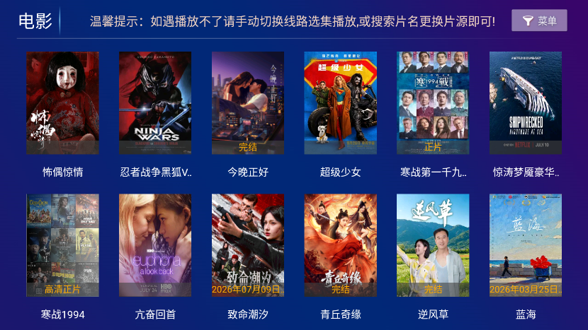 万众影视TV版下载安装最新版