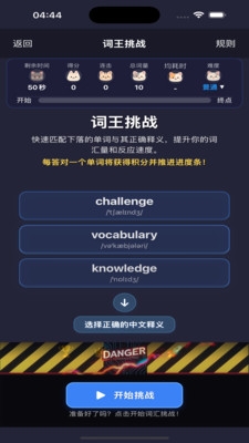 喵喵背单词app官方下载