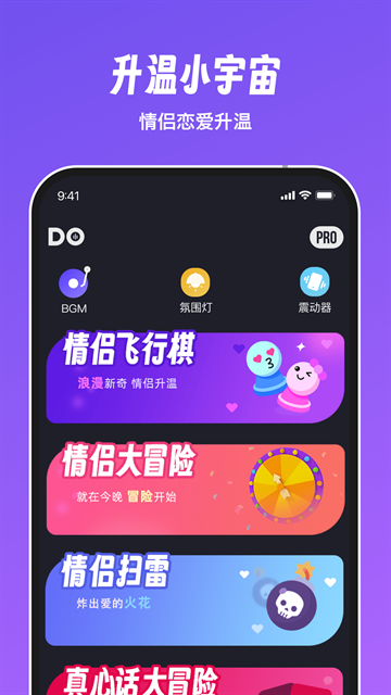 Dofm情侣飞行棋APP下载