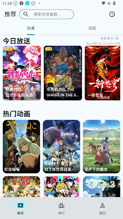 AF动漫官网版