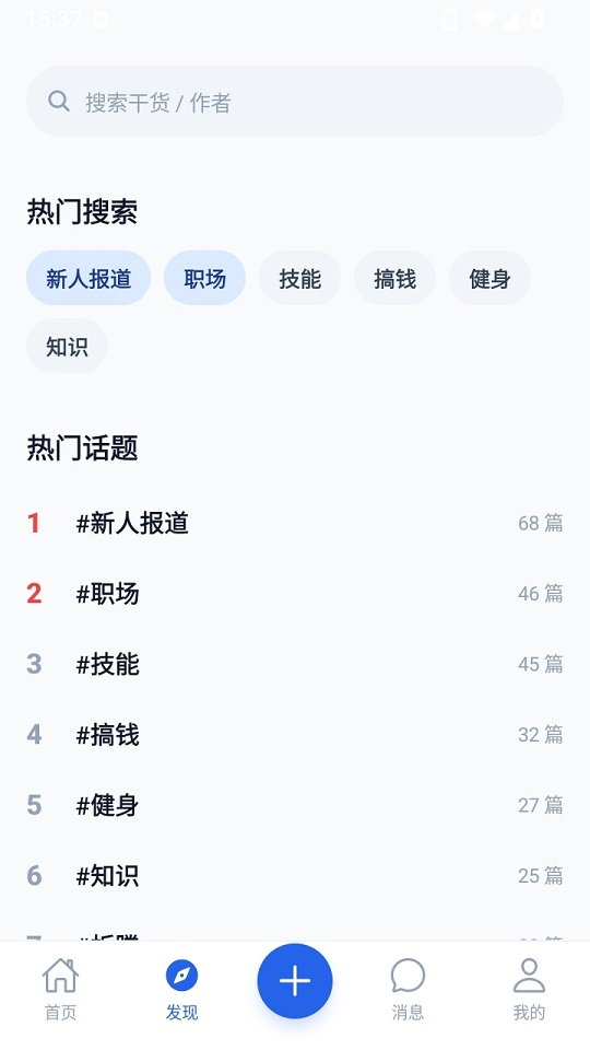 大蓝树app官方正版下载