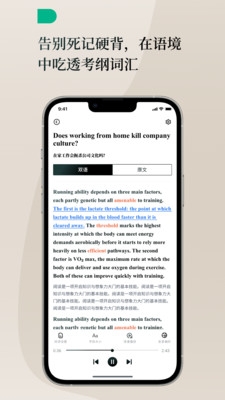 Lingo每日英语下载最新版