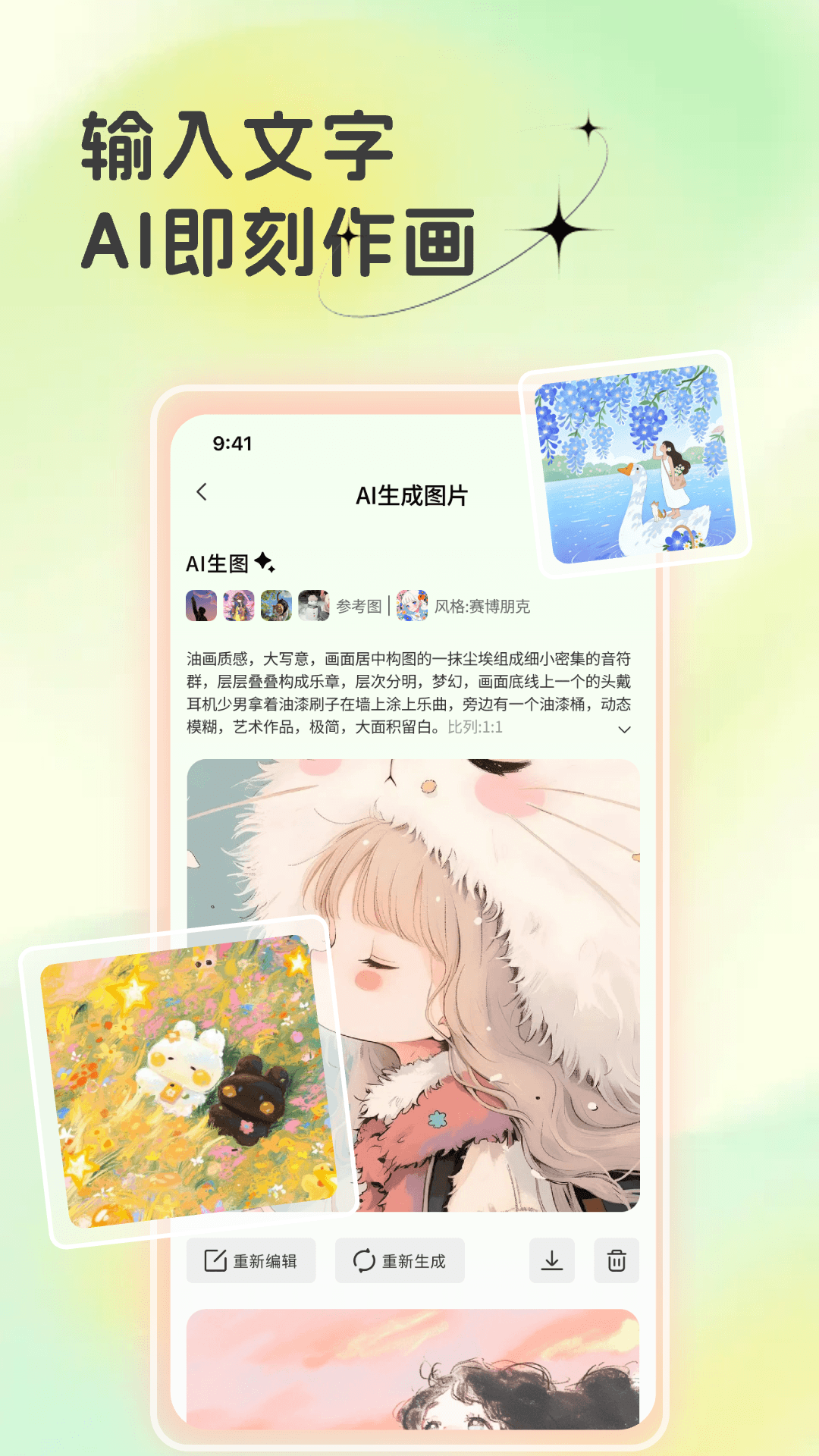 3D动图壁纸下载安装最新版