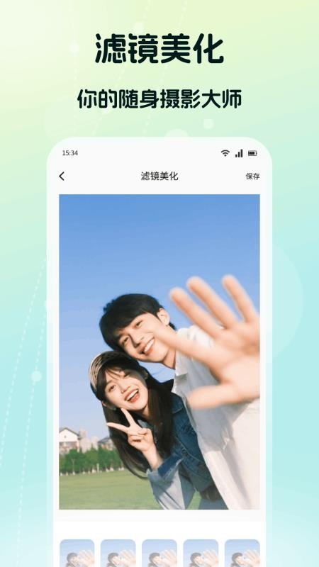 芯芯构图下载最新版