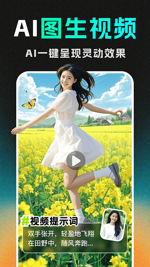 DeepAI视频生成app免费版下载