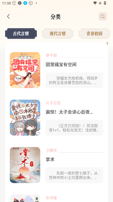 米禾阅读官网下载app