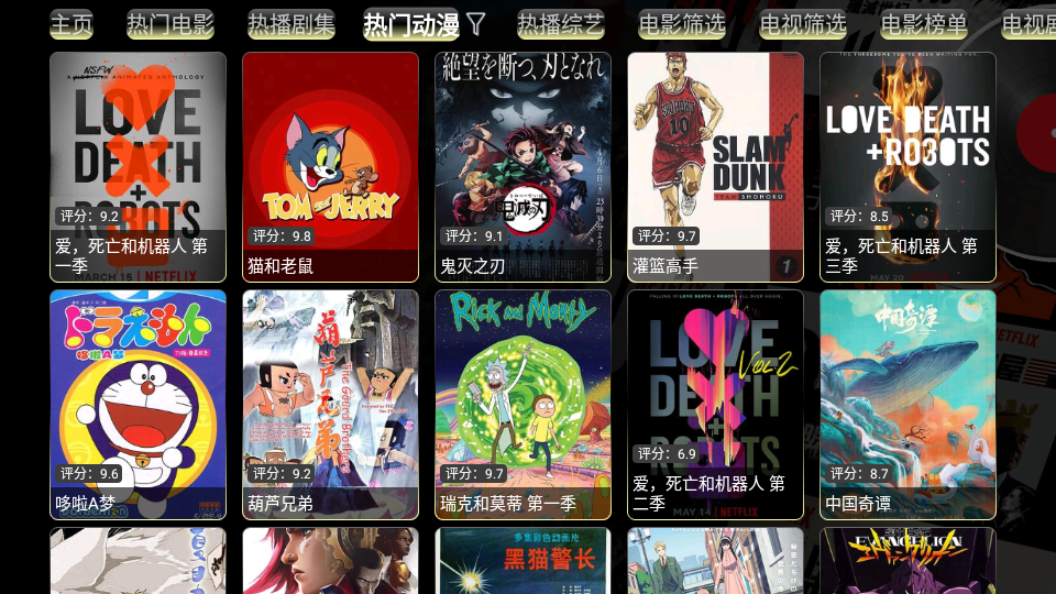 日后魔改影视仓最新版下载