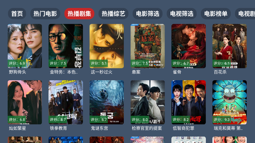 小枫视界TV最新版本下载