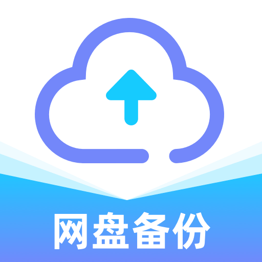 移动云网盘手机版下载