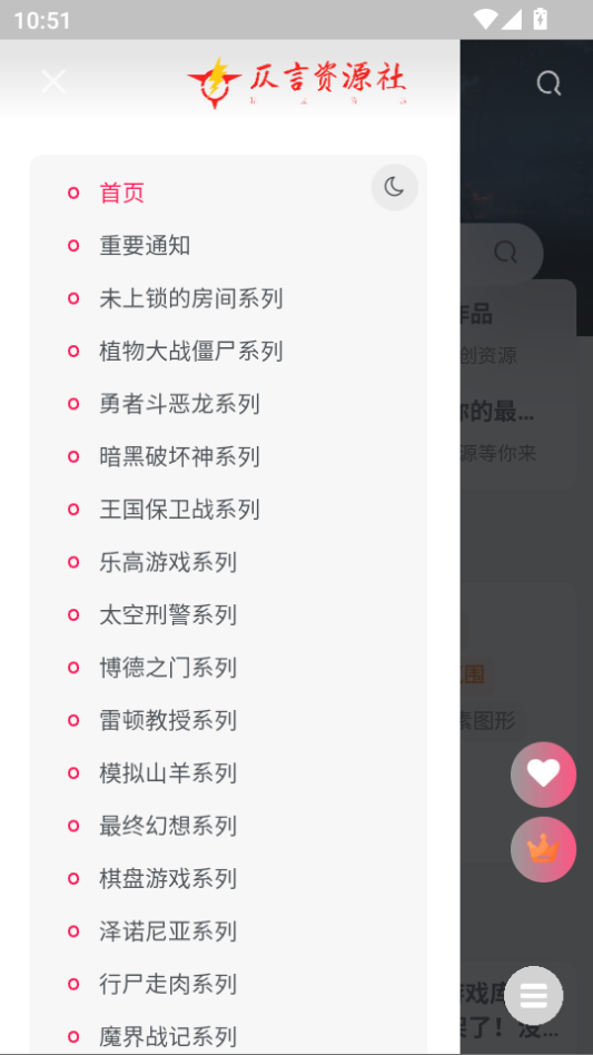 仄言游戏库4.0官网下载