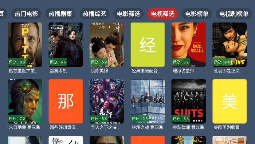 小枫视界TV最新版本下载