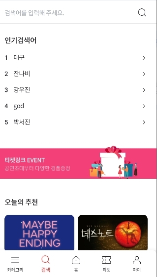 ticketlink国际版下载