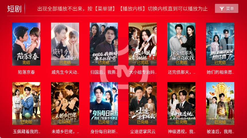 星耀臻彩TV版下载