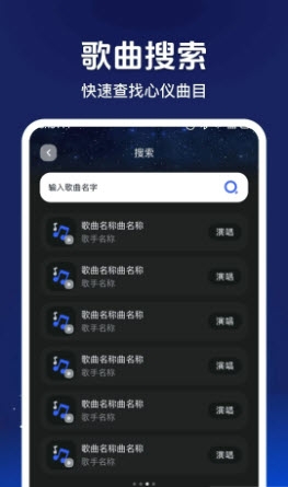 手机免费唱K下载最新版